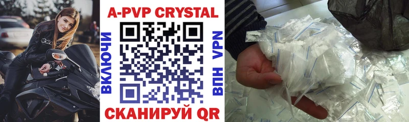 ссылка на мегу рабочий сайт  Сковородино  Alpha-PVP Crystall 