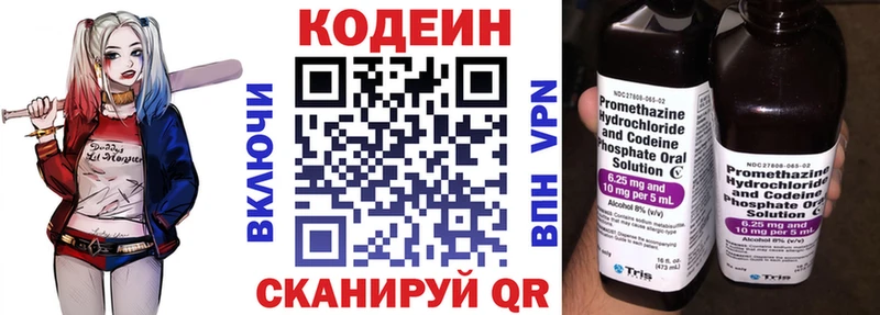 Codein Purple Drank  гидра ссылки  Сковородино  закладка 