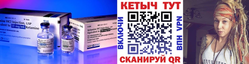 Кетамин VHQ  Сковородино 