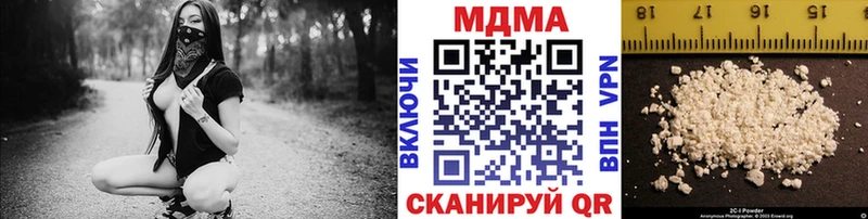МДМА кристаллы  Сковородино 