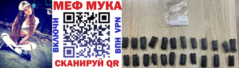 наркота  Сковородино  МЕФ мука 