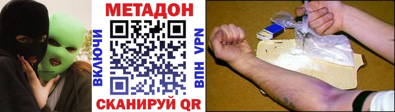 МЕТАДОН кристалл  darknet как зайти  Сковородино 